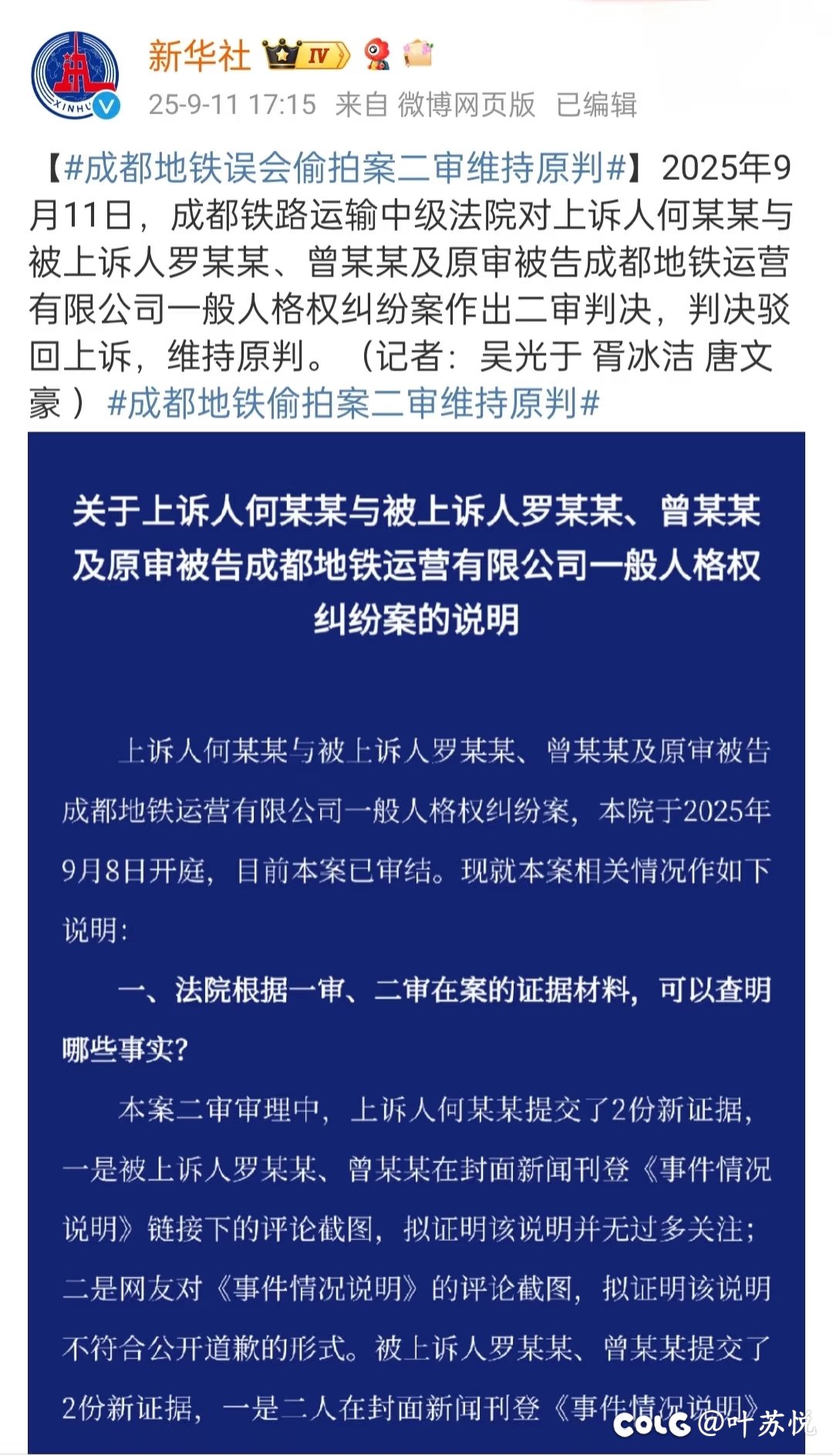 追风老叶败诉1