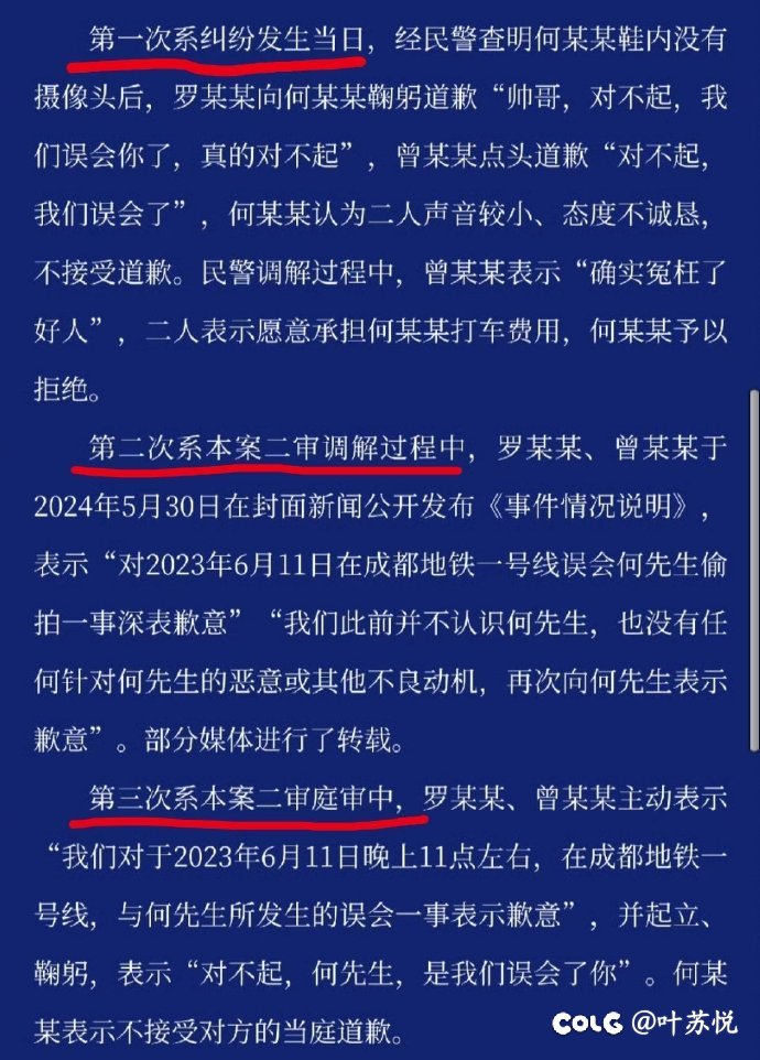 追风老叶败诉2