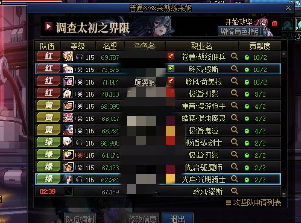 熟练野团？免费打手团！1