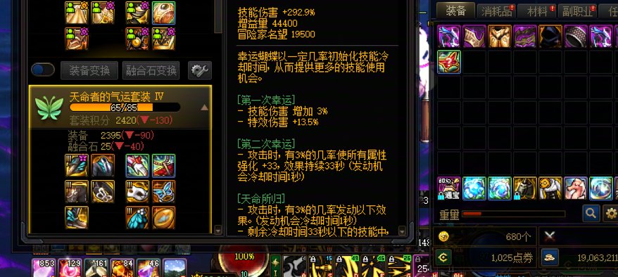 混沌堕落旅人还是天命旅人1