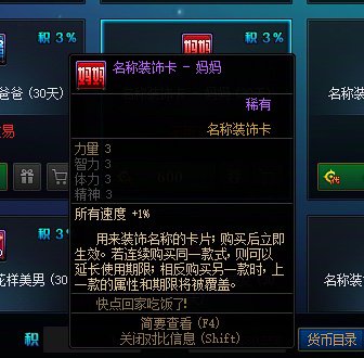 国庆版本名望水4