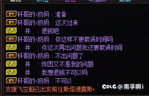 坐了这么久的金团第一次被恶心到1