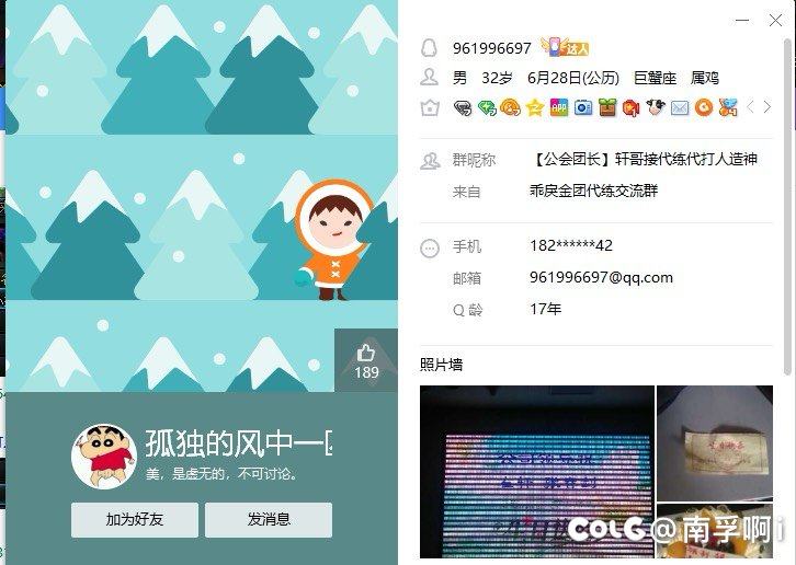 坐了这么久的金团第一次被恶心到5