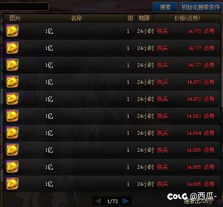 不是都说不买国庆套吗，这寄售比例都要追上网站比例了1