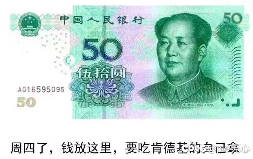 疯狂星期四，吃yue了1