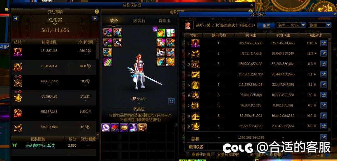 雾岚团长7.27名望2