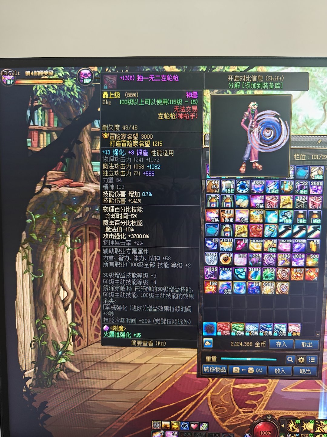 想问下不能穿的武器能继承吗？1