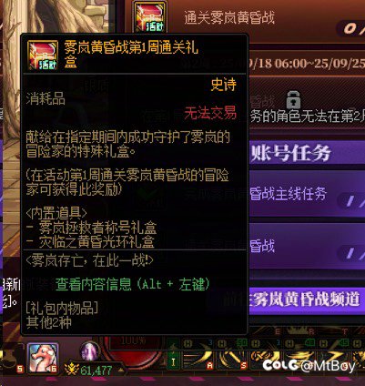 这个首通奖励是不是可以另外8个号拿到1