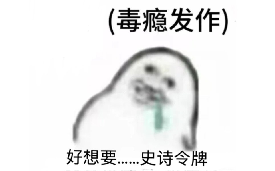 雾岚瘾发作最严重的一次1