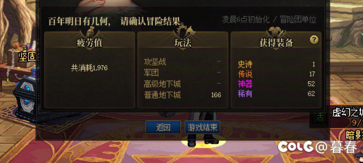 维护还真是为了调爆率是吧1