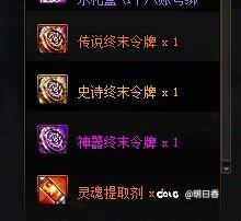 史诗终末令牌那些有趣的提示1