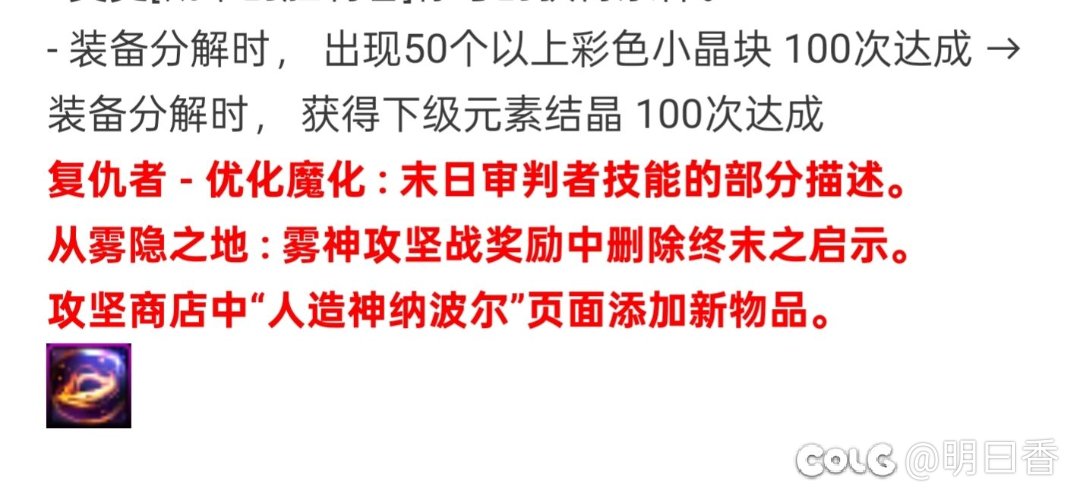 雾神喜提减负，终于不用“欺负”小雾神了3