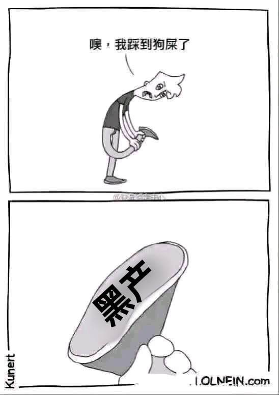 一切责任在黑产1