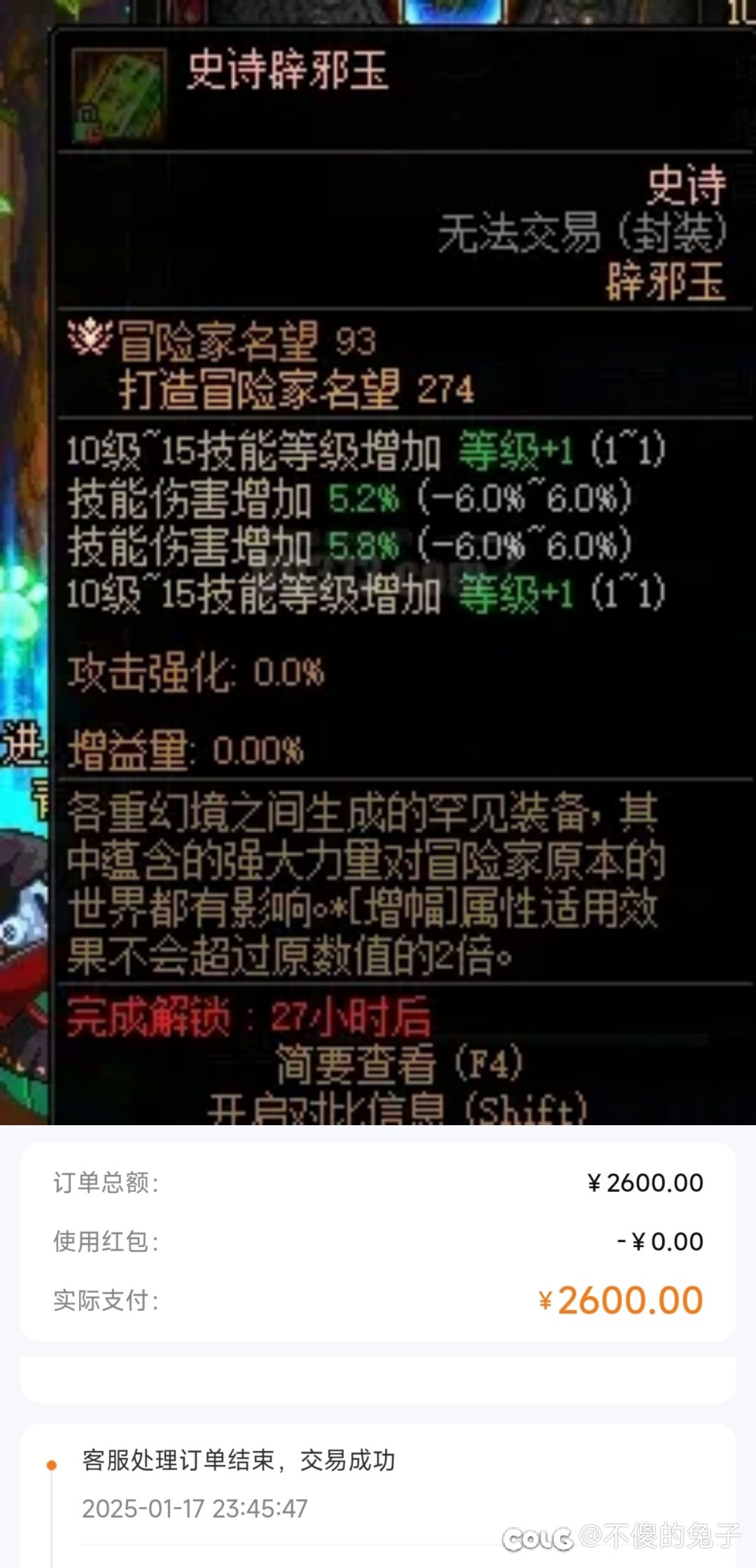 佛系了，不懂就问，这个玉现在价格x2好出吗1