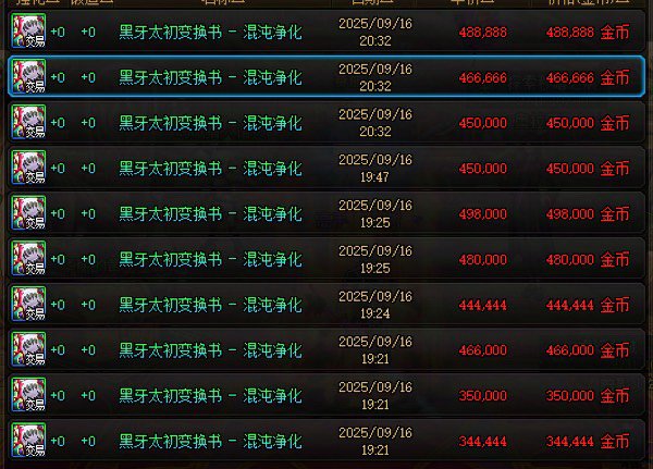 这下黑牙真谁爱做谁做吧2