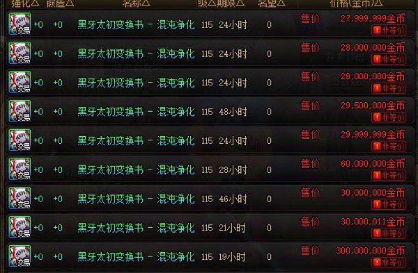 这下黑牙真谁爱做谁做吧3