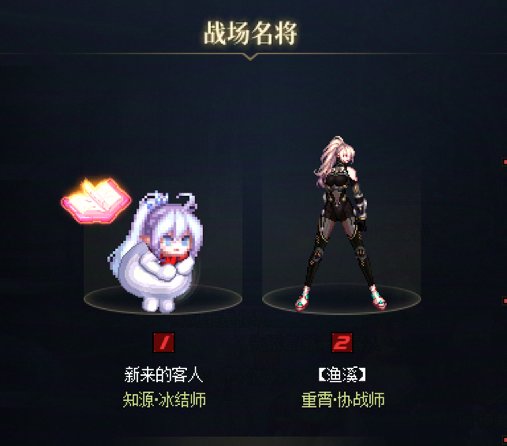 头一回用男法拿战场名将1