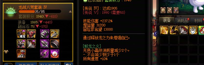 4块史诗终末令牌出了8件史诗5