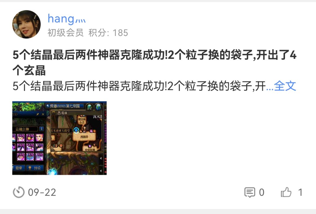 搁这请水军发广告呢2