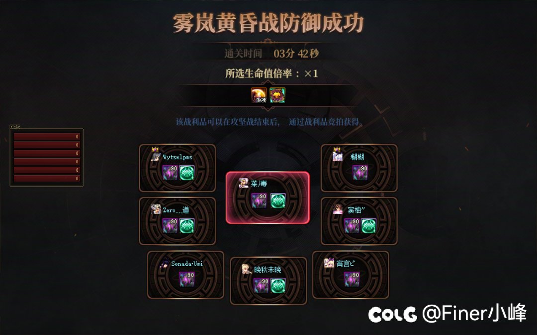 晚六点半 雾岚8波7=11