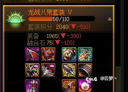 两龙战太初到底换不换1