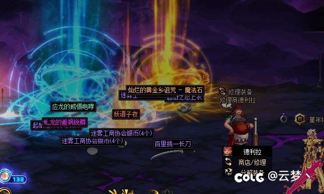 两龙战太初到底换不换2