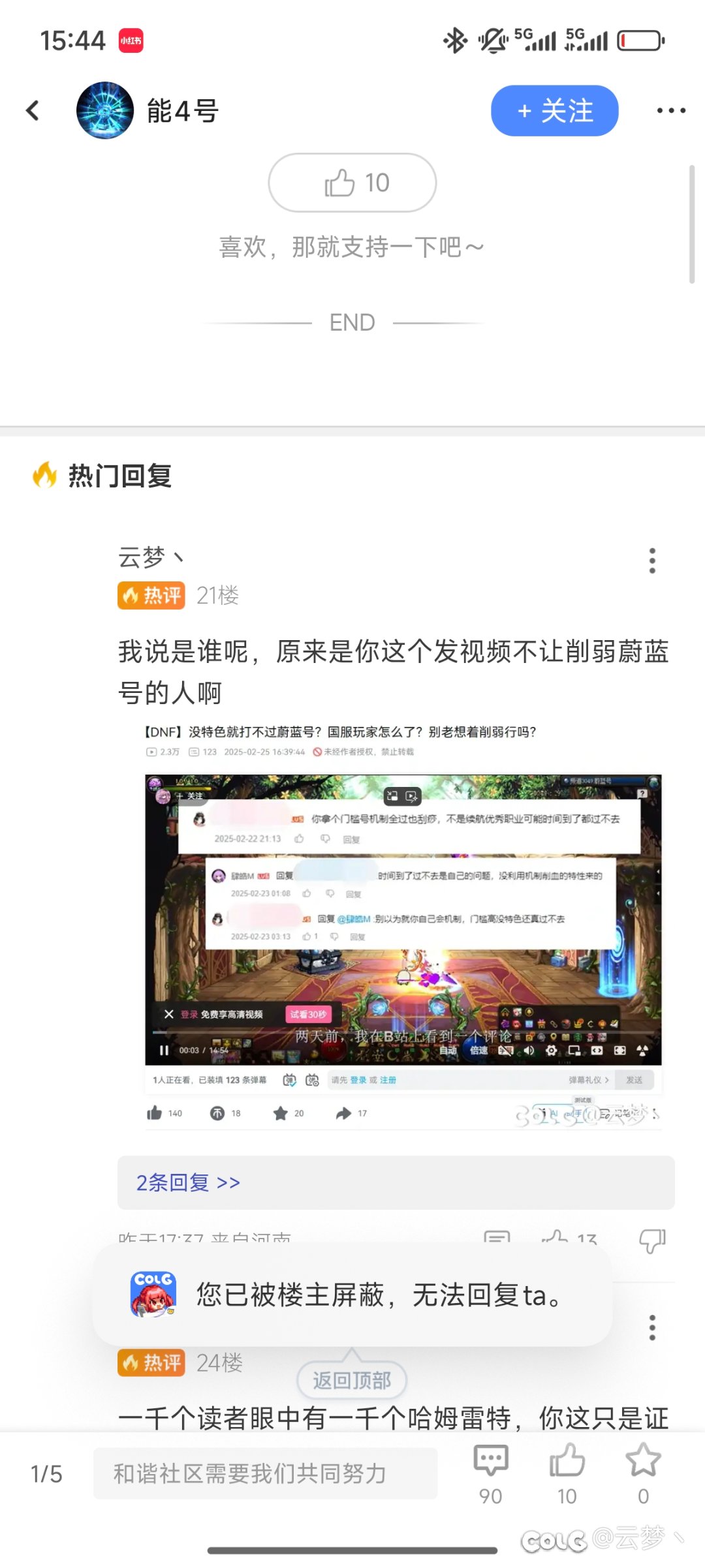 标题就叫2月份某up喊话策划别削弱蔚蓝号1