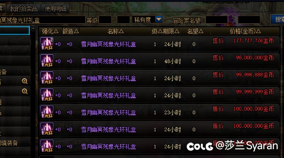 之前说光环不超过3000w的在哪1