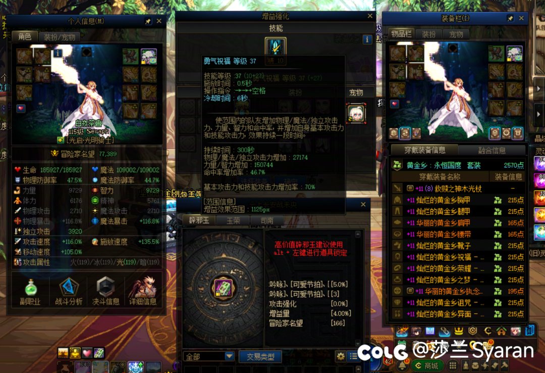 你那小奶进不去雾岚和奶尊有一毛钱关系？传世太初武器就出给这种号，真的恶心2