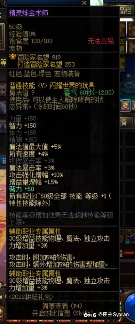 你那小奶进不去雾岚和奶尊有一毛钱关系？传世太初武器就出给这种号，真的恶心3