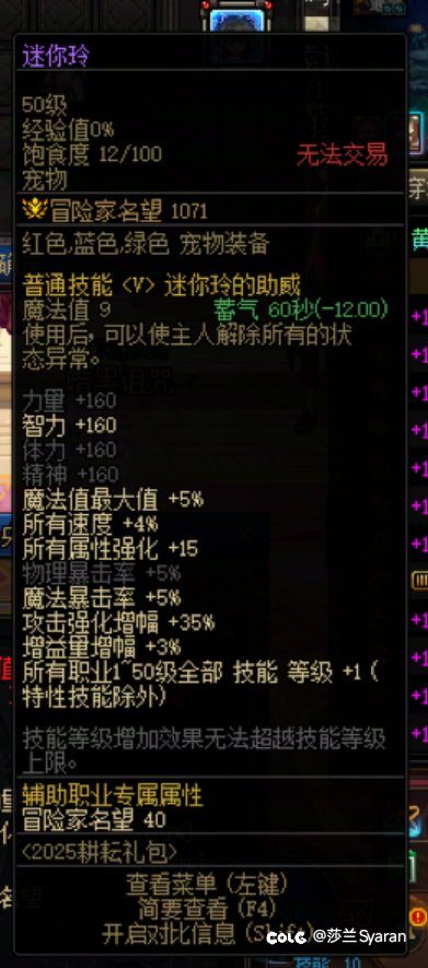 你那小奶进不去雾岚和奶尊有一毛钱关系？传世太初武器就出给这种号，真的恶心5