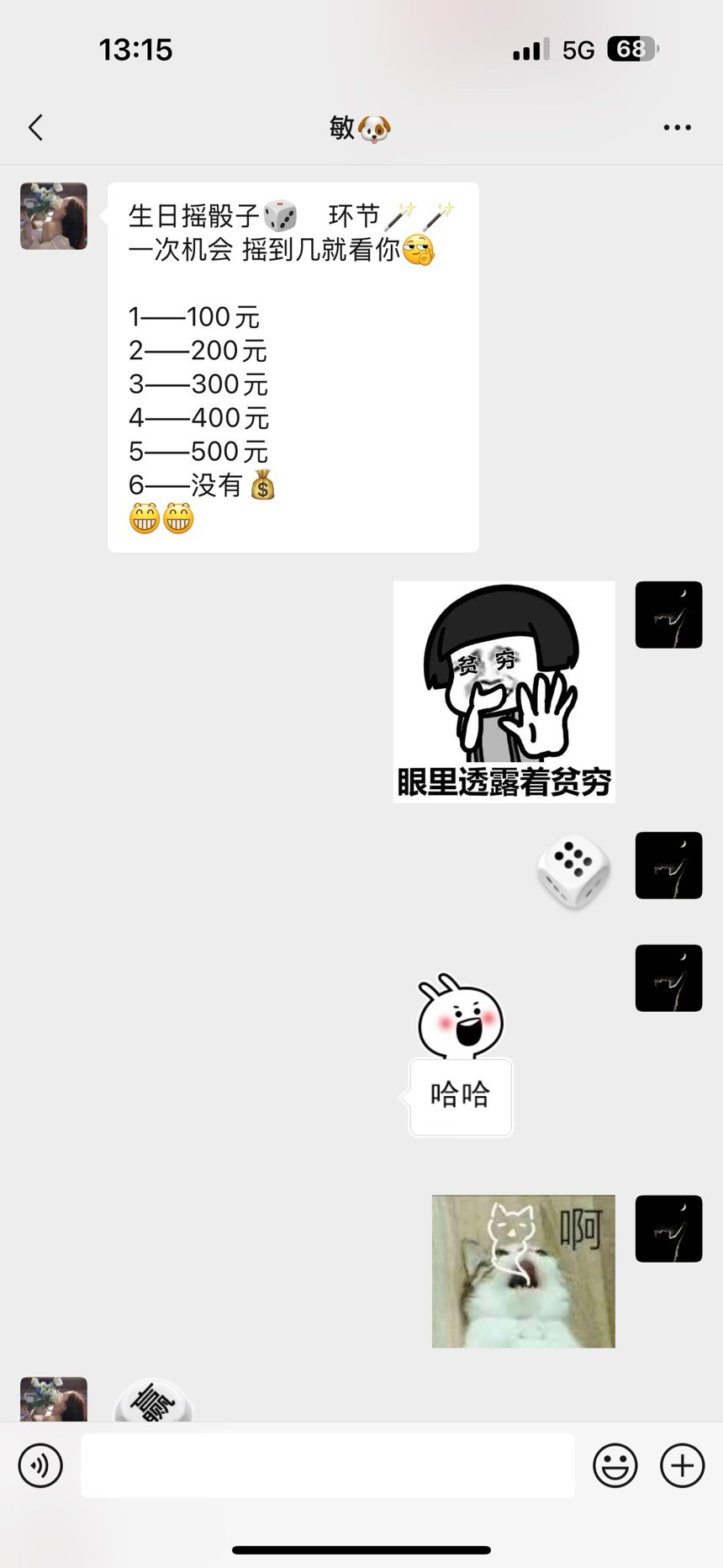 生日糖，今年满37了1
