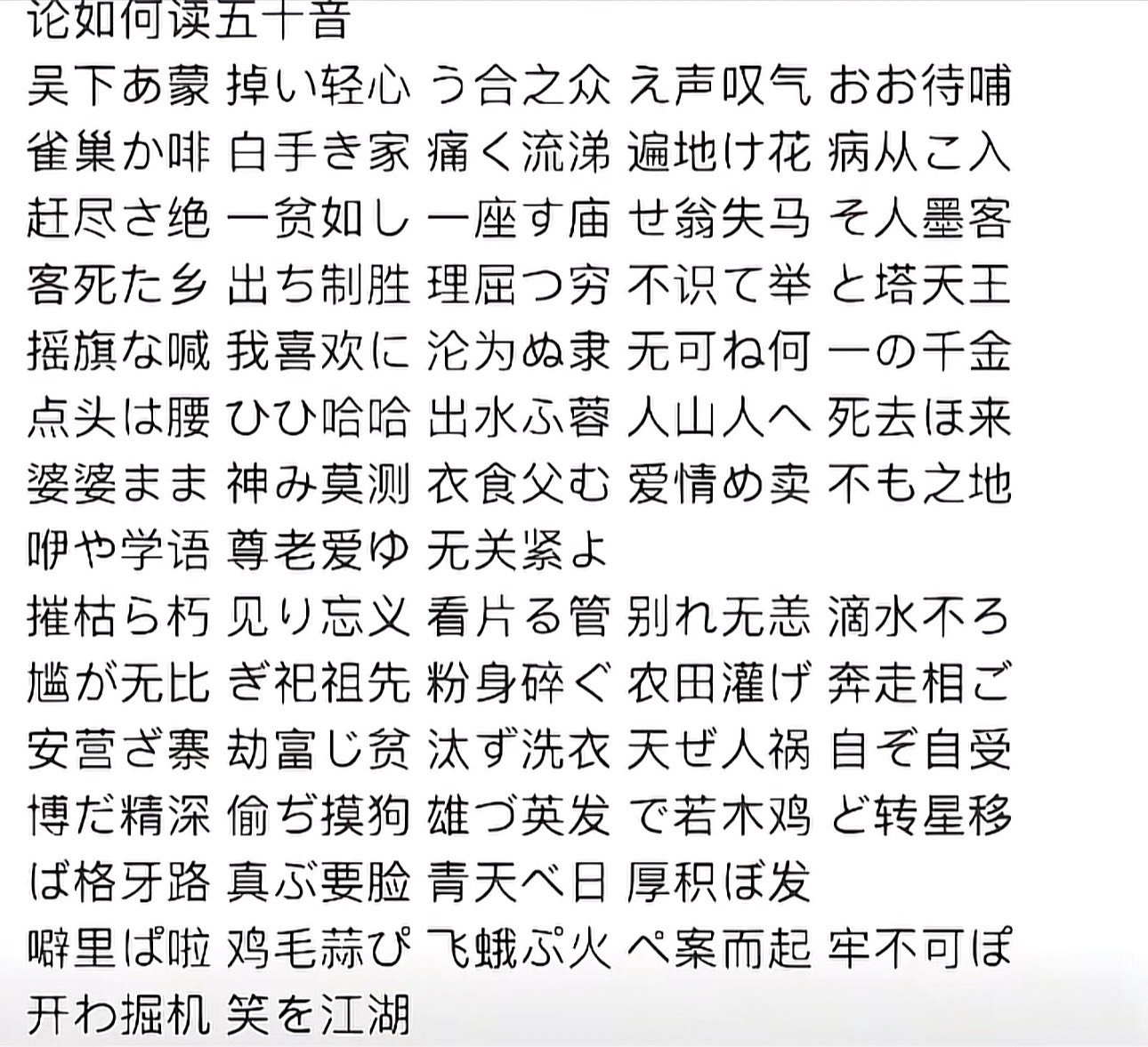 突然觉得日语变得简单了1