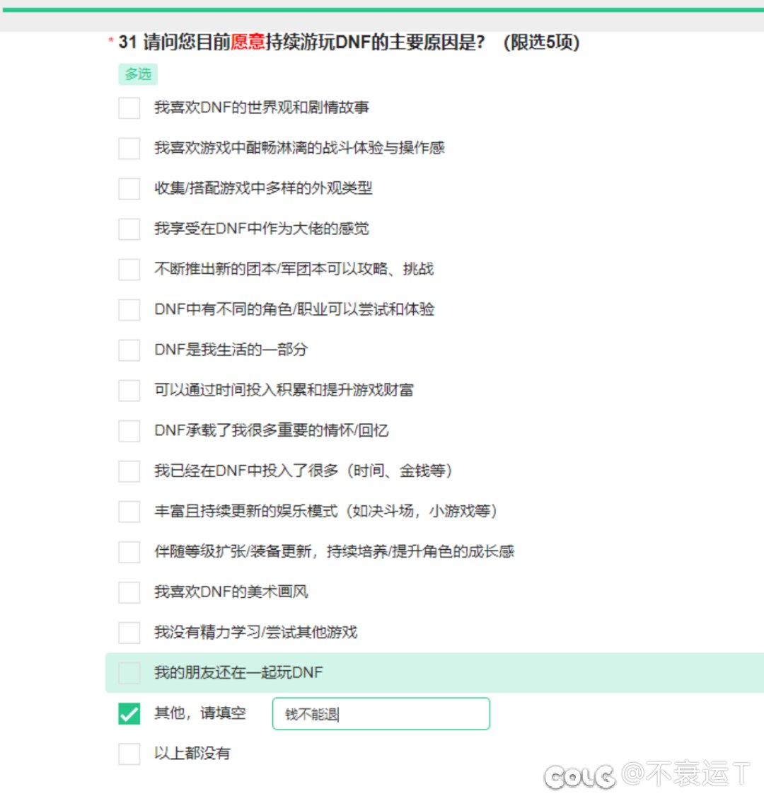 调查问卷说是1