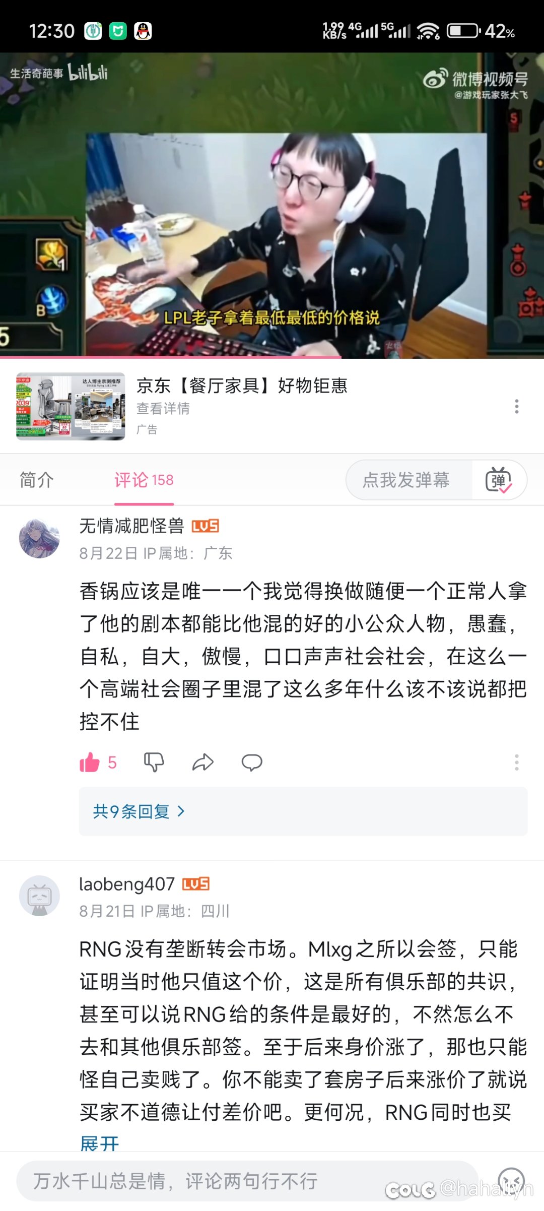 麻辣香锅的视频切片的评论真有意思1