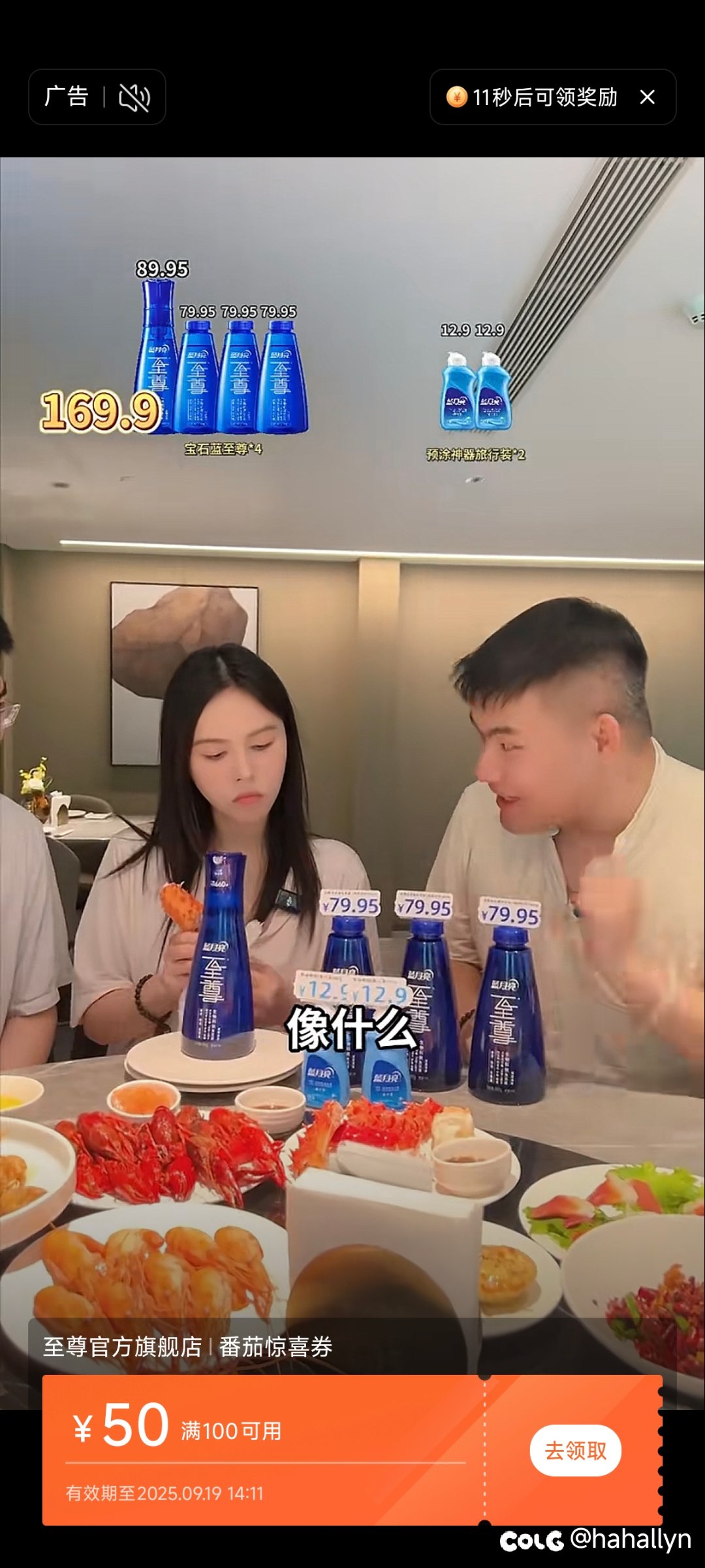 直播带货全是利润啊1