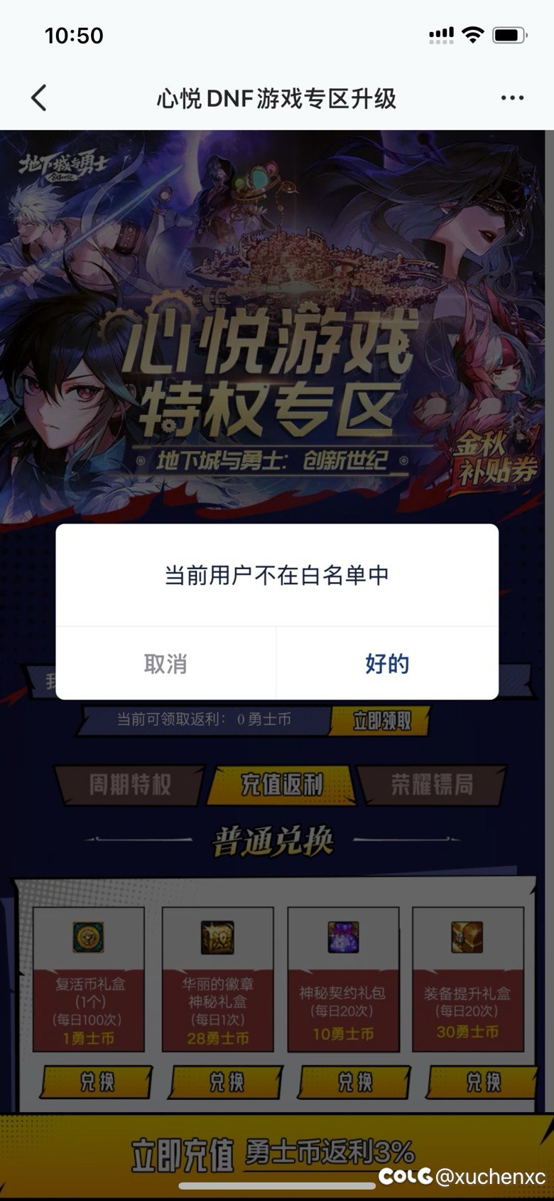 哈哈哈哈前几年老梗之白名单1