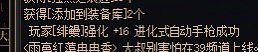 增幅上头了，身上炸了7件红12，3件红13，最后武器强化上16了1