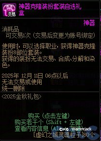 兄弟们，金秋礼包里的这玩意大家觉得能卖多少1