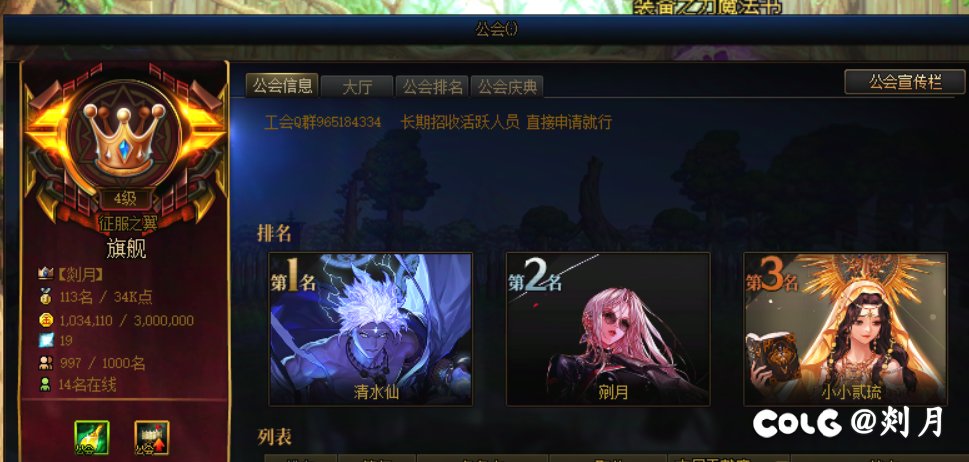 跨6满属性征服工会收活人啦1