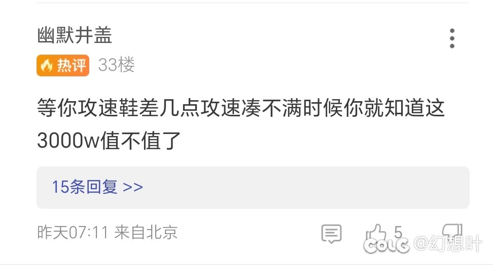 25年都快过完了，攻速鞋还在发力2