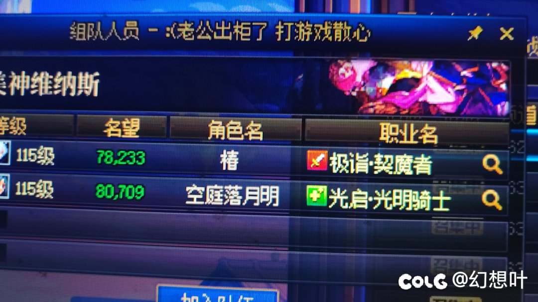 找队伍呢，看到一个队伍名字大为震惊1