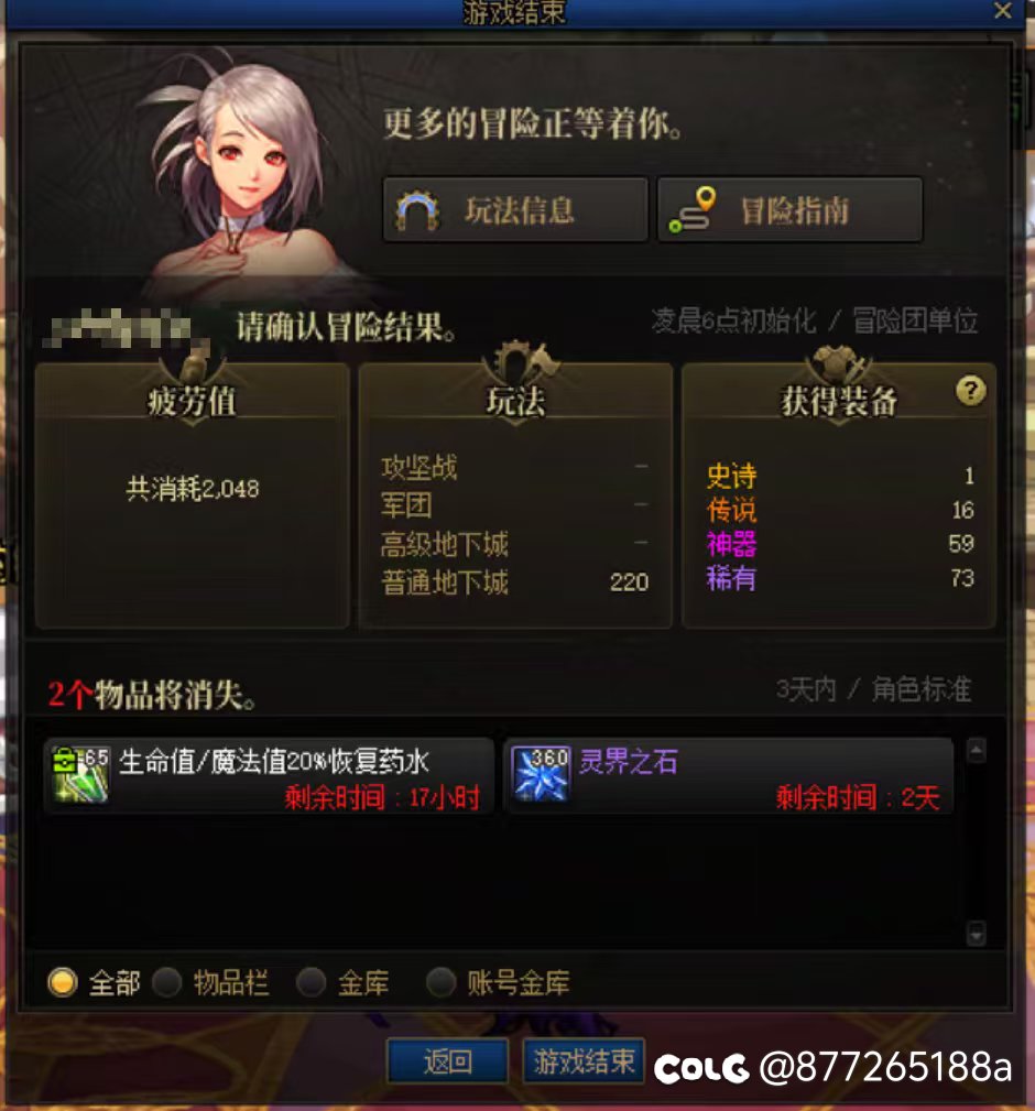 坏了，给玩到真传说之路了1