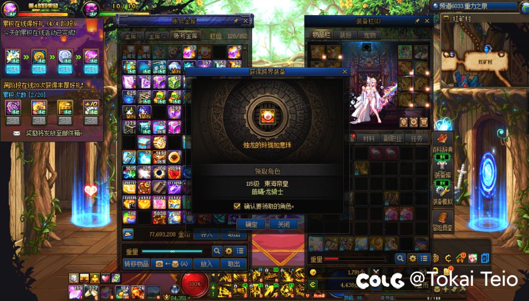 龙神就该穿龙战！跨三件强行毕业1