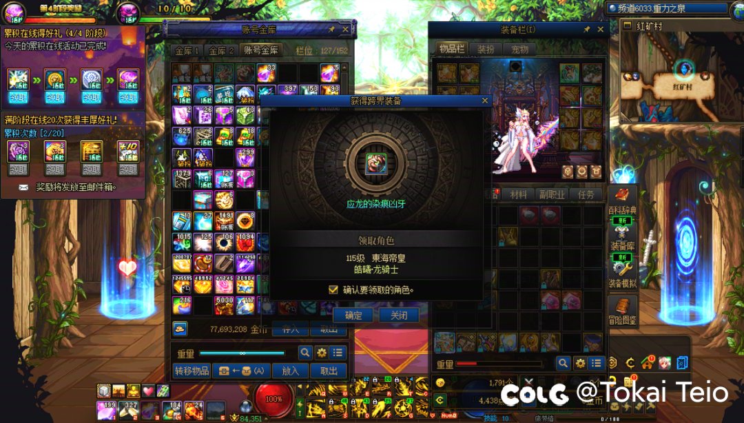 龙神就该穿龙战！跨三件强行毕业2