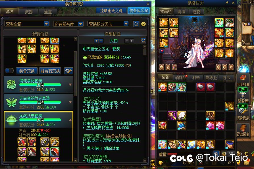 龙神就该穿龙战！跨三件强行毕业3