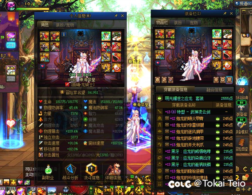 龙神就该穿龙战！跨三件强行毕业4