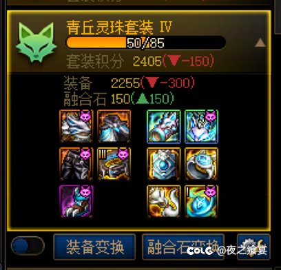 2太初青丘要换1太初黄金乡吗1