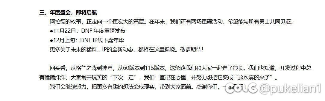 随便鸽，随便鸽2