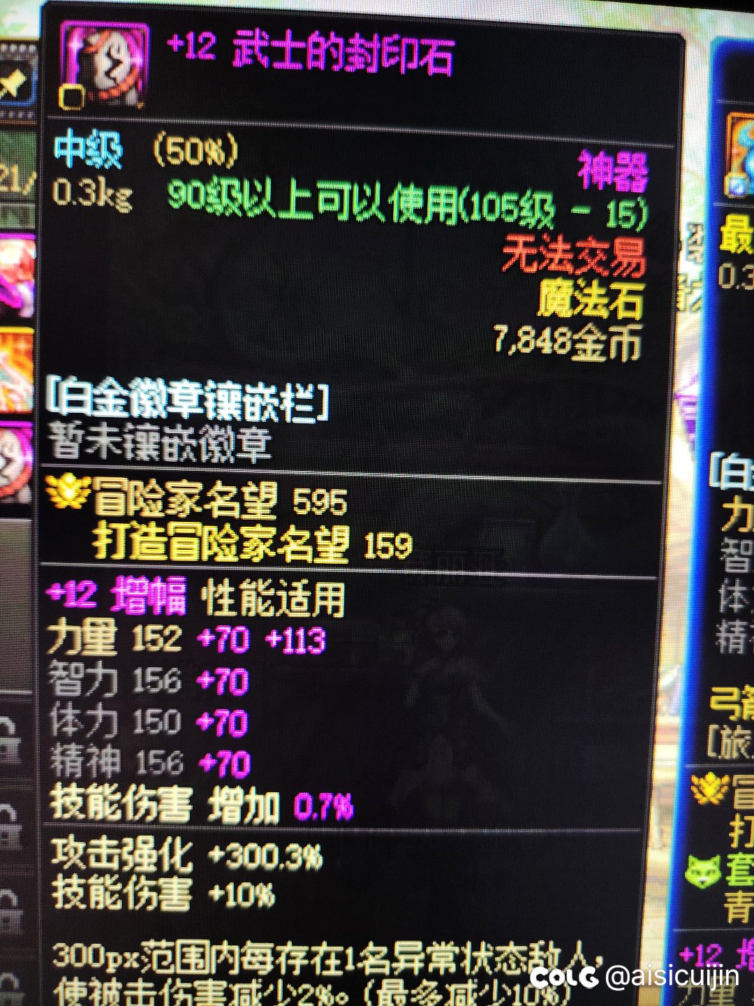 巴卡尔史诗跨界石可以跨神器吗？1